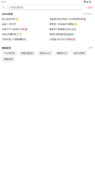 Bվ�����ɰ����ذ�װ7.38.0��ͼ2