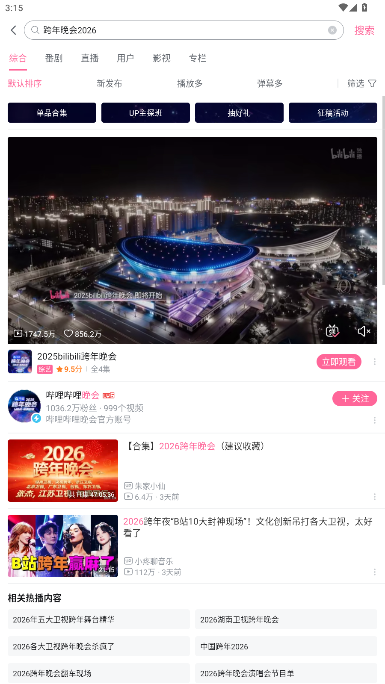 Bվ�����ɰ����ذ�װ7.38.0��ͼ3