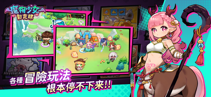 魔物少女自走棋手机版v1.0.23最新版截图2
