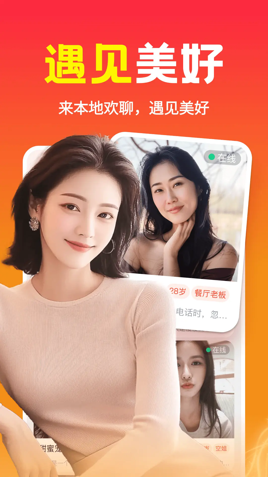 ���ػ���app��׿�ٷ���2.7.02�ֻ����ͼ3