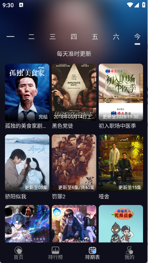 �Ǻ���Ƶ4K��Ѱ�v2.2.1��׿���ͼ1