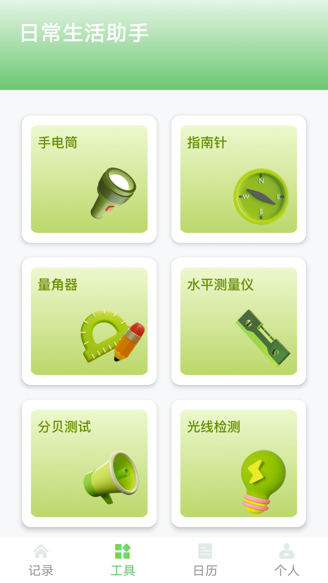 ��Ч�ּ�app���°�����1.1.0��׿���ͼ2