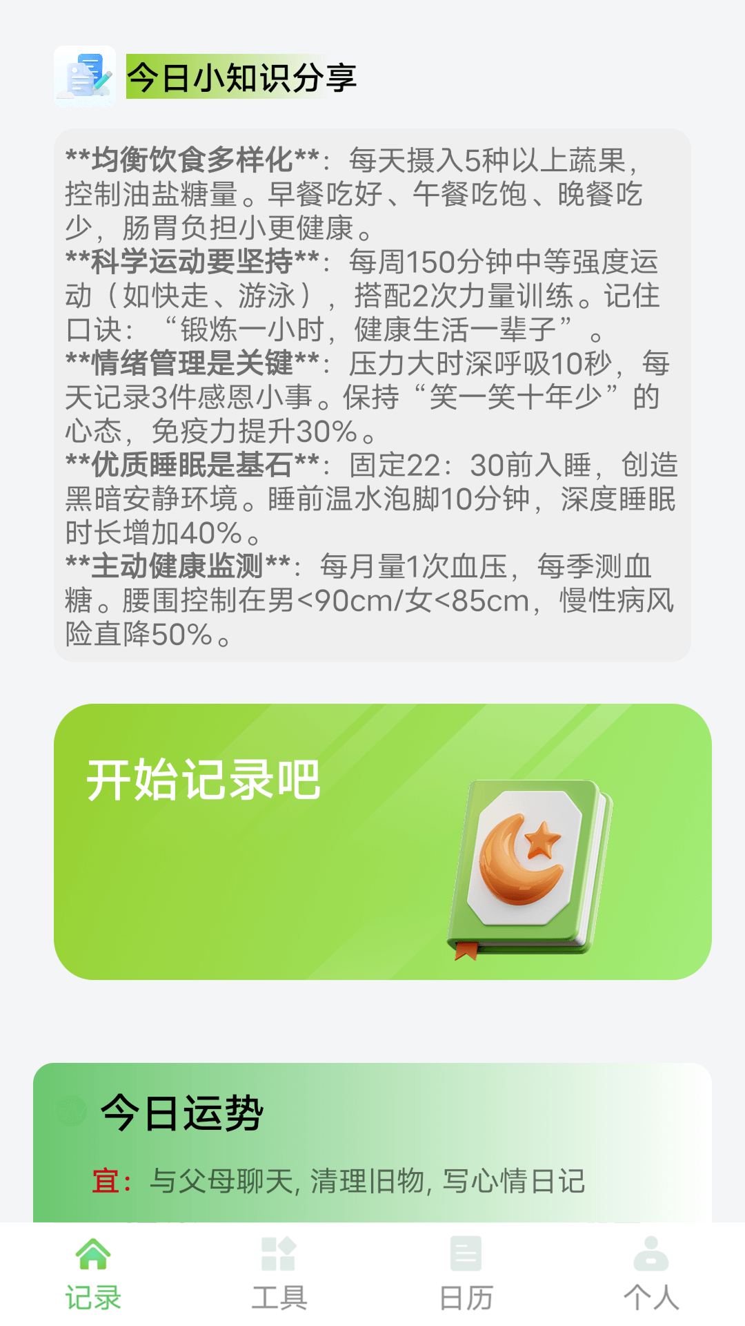 ��Ч�ּ�app���°�����1.1.0��׿���ͼ1