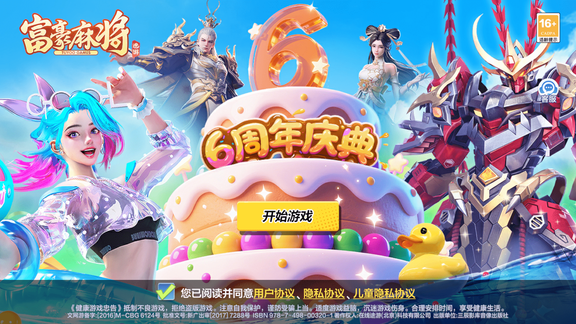 �����齫���¹ٷ��ֻ���6.0820��׿���ͼ2