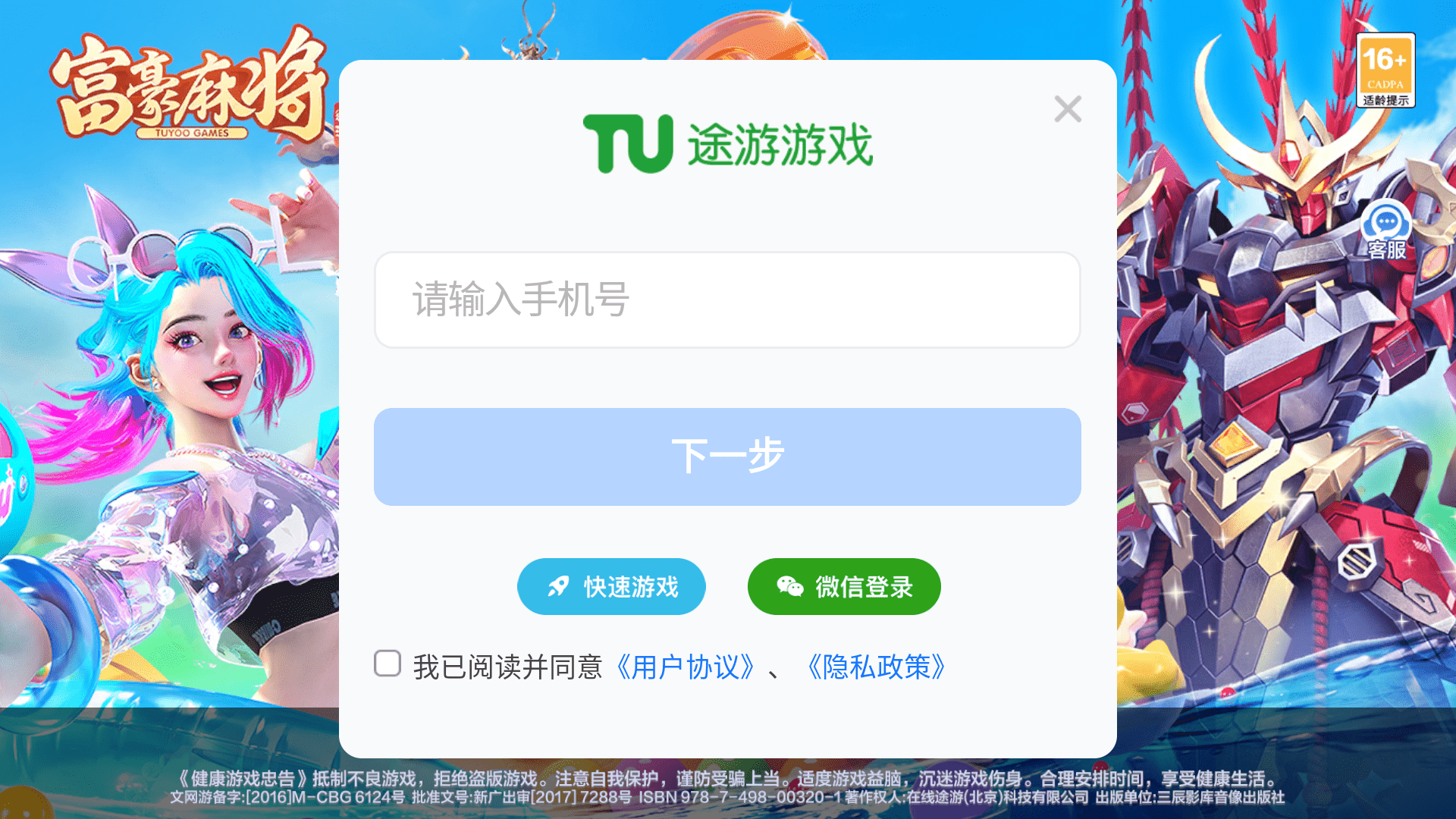 �����齫���¹ٷ��ֻ���6.0820��׿���ͼ1