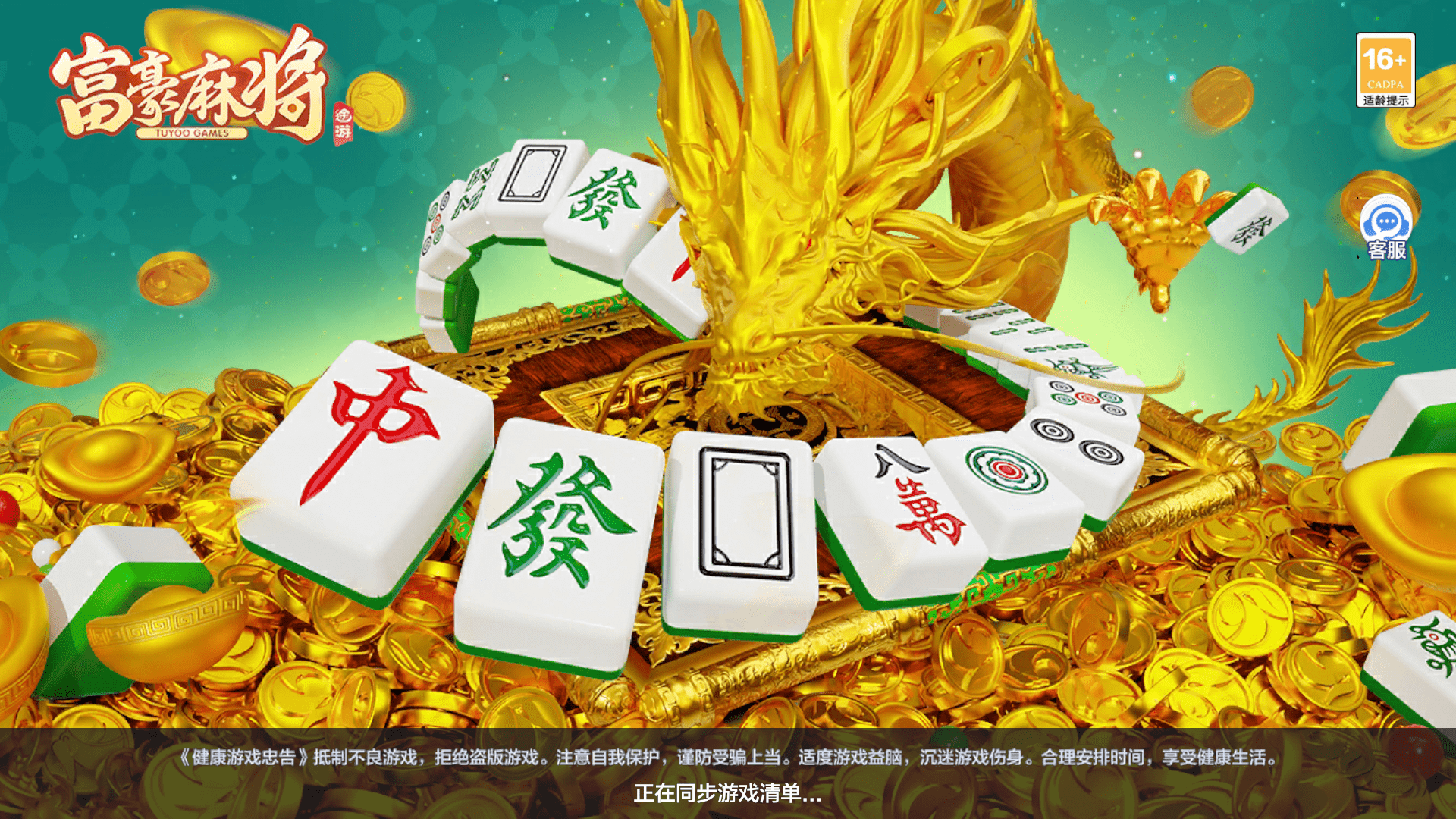 �����齫���¹ٷ��ֻ���6.0820��׿���ͼ0