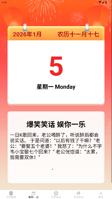 Ȥζ������ذ�׿���°�2.3.8.2��ͼ1