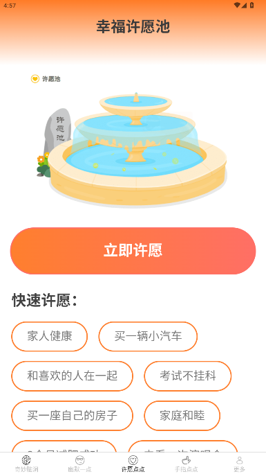 Ȥζ������ذ�׿���°�2.3.8.2��ͼ2