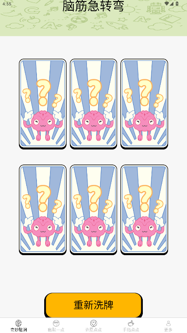 Ȥζ������ذ�׿���°�2.3.8.2��ͼ0