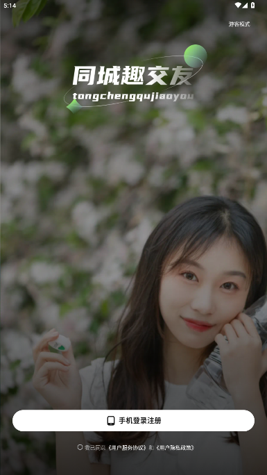 ͬ��Ȥ����2026��׿���°�8.4.625��ͼ2