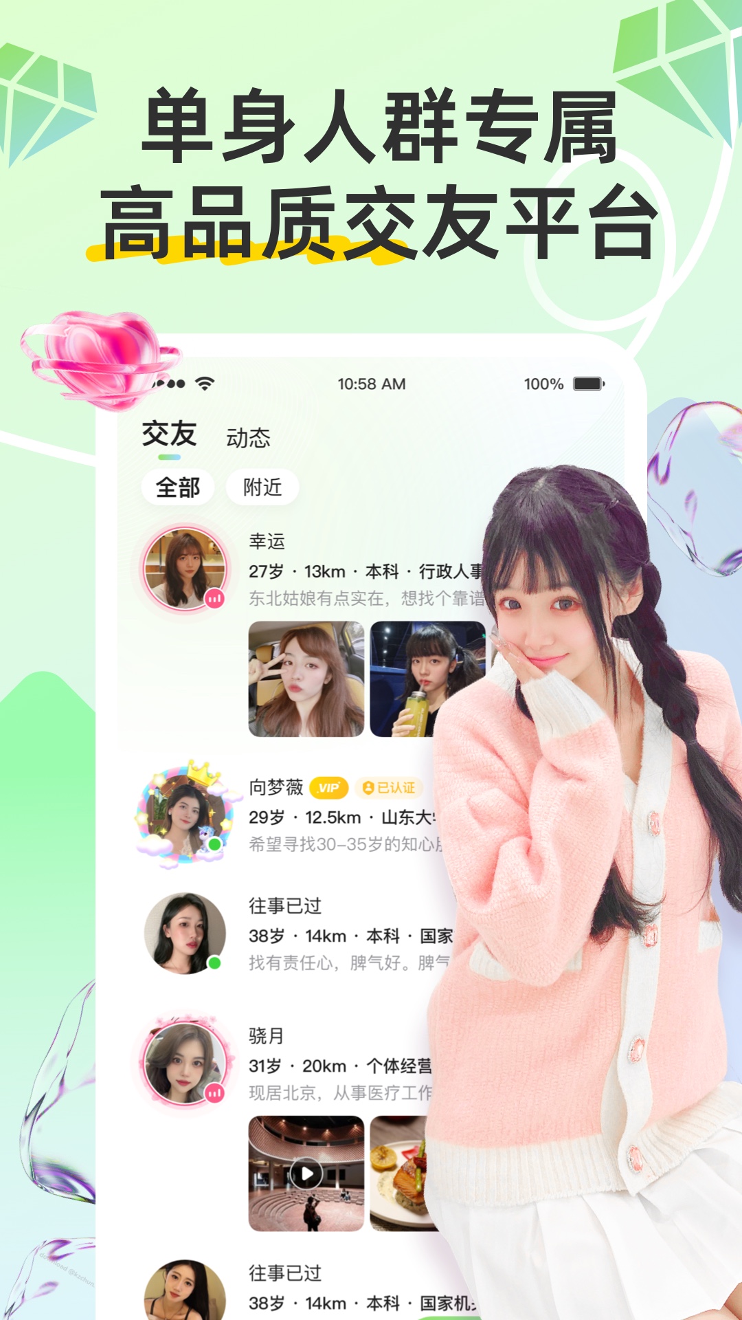 ͬ��Ȥ����2026��׿���°�8.4.625��ͼ1