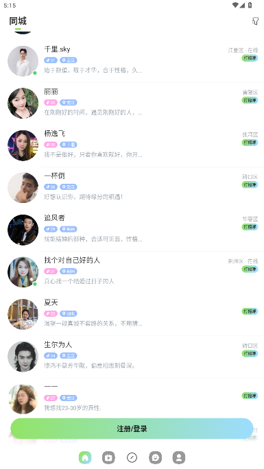 ͬ��Ȥ����2026��׿���°�8.4.625��ͼ4