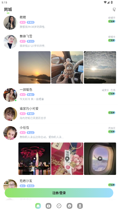 ͬ��Ȥ����2026��׿���°�8.4.625��ͼ3