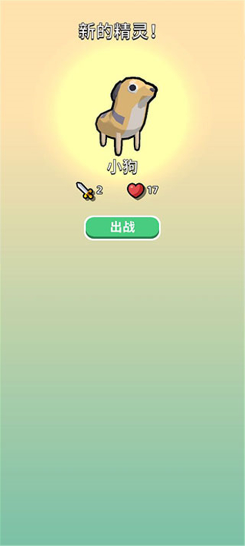 �������ս���°�v1.2.4��׿���ͼ3