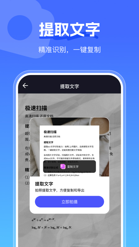 手心扫描王app官方版v1.1.0最新版截图1
