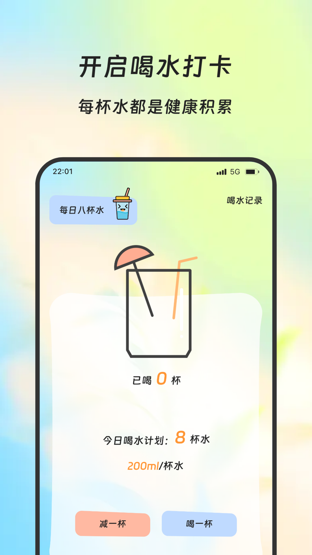 蚁道流量助手最新版下载3.5.0安卓版截图0