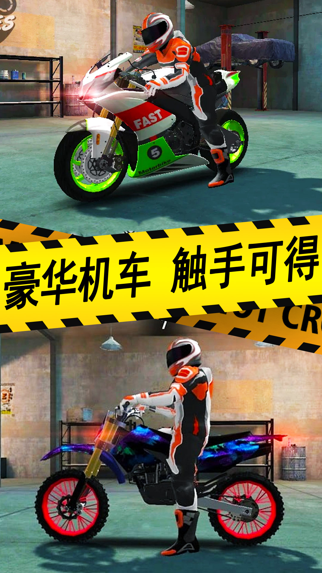 ��ʵĦ�г���ʻ�����ֻ���1.0.16��ͼ1