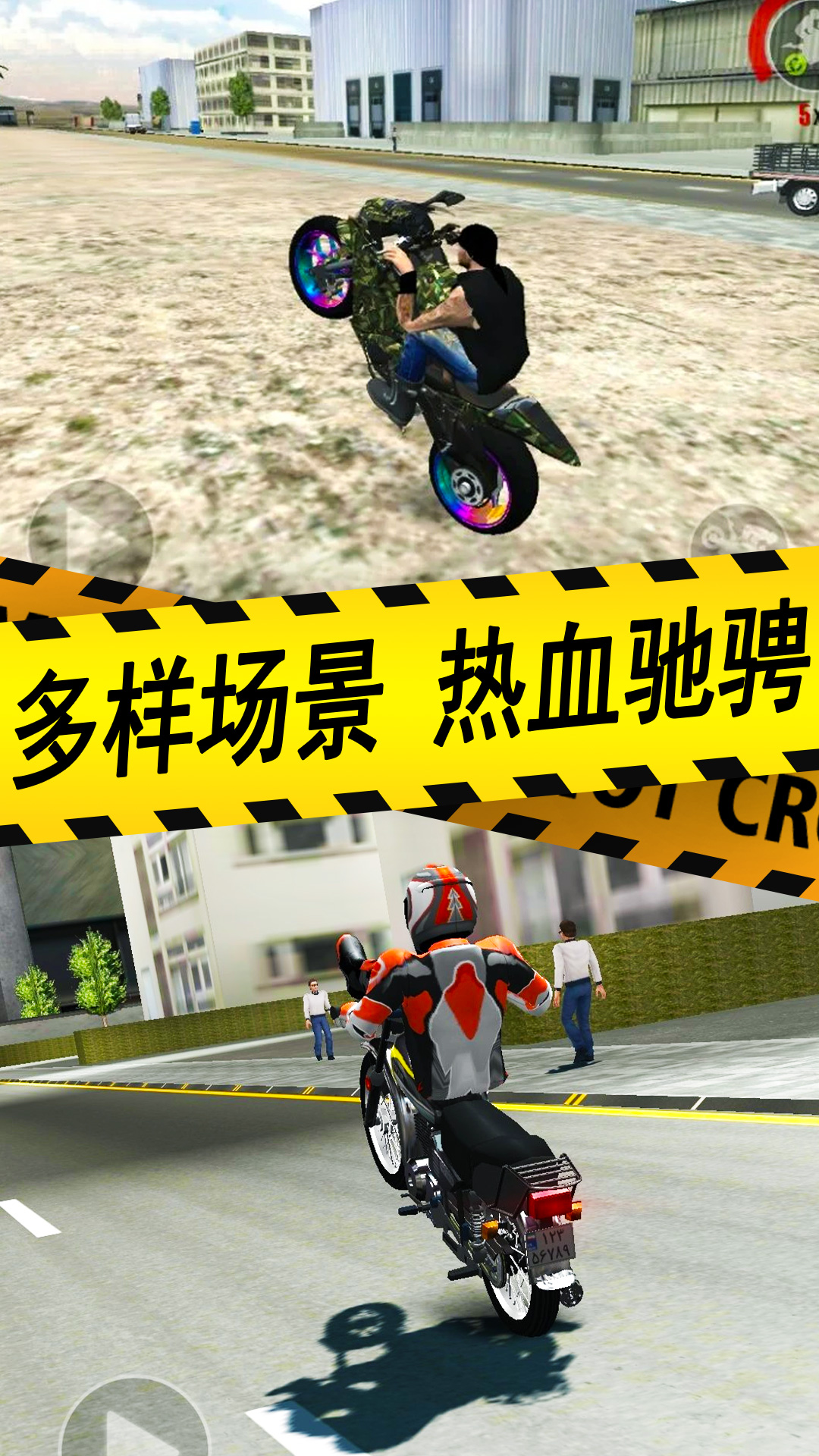 ��ʵĦ�г���ʻ�����ֻ���1.0.16��ͼ2