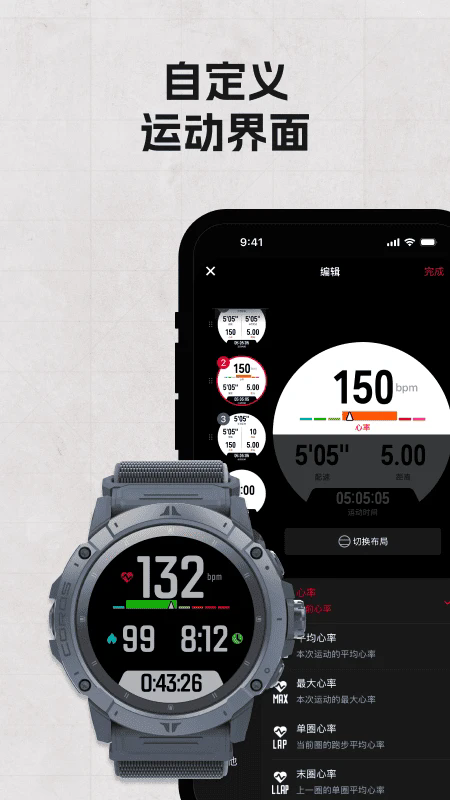 coros�˶��ֱ�app���°�4.3.8��׿���ͼ1