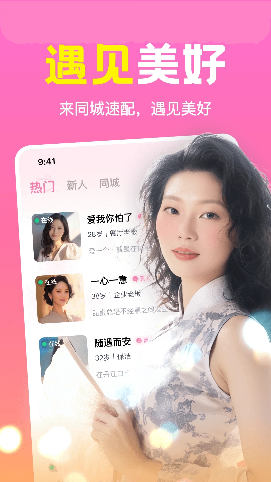 ͬ����������app�ٷ�����v2.5.01��׿���ͼ0