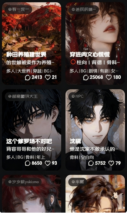 幕间mujian聊天app手机版1.0.0安卓版截图3