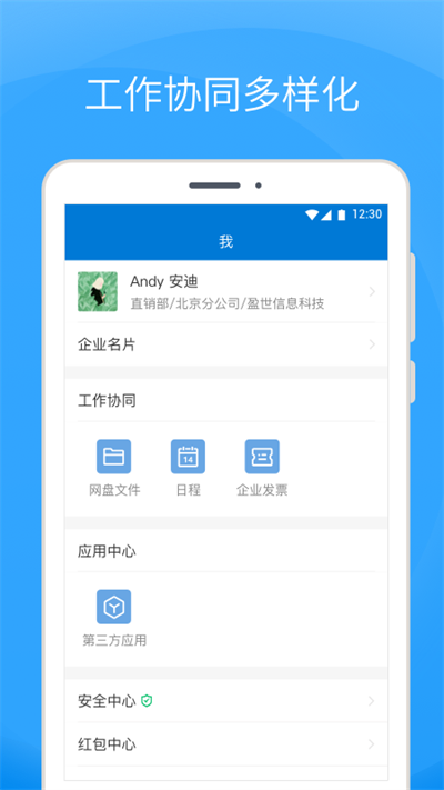 Coremail�ۿ�app�ٷ���������4.0.9.0��ͼ3