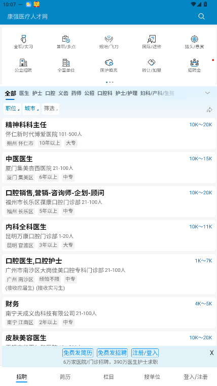 ��ǿҽ���˲������°�app���عٷ���10.4��ͼ0