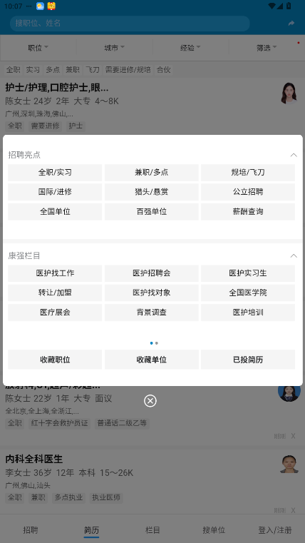 ��ǿҽ���˲������°�app���عٷ���10.4��ͼ2