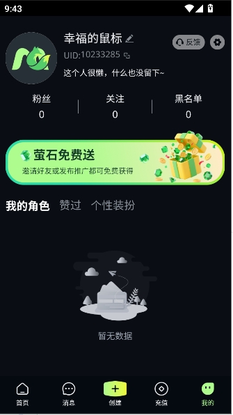 molai�������عٷ�����v1.0.0��׿���ͼ0