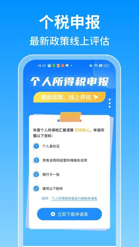 ���˽�˰��˰���ֻ���1.1.8��ͼ0