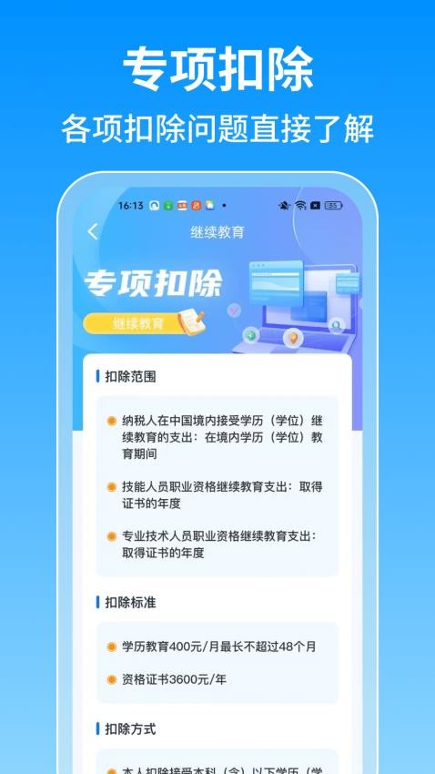 ���˽�˰��˰���ֻ���1.1.8��ͼ4