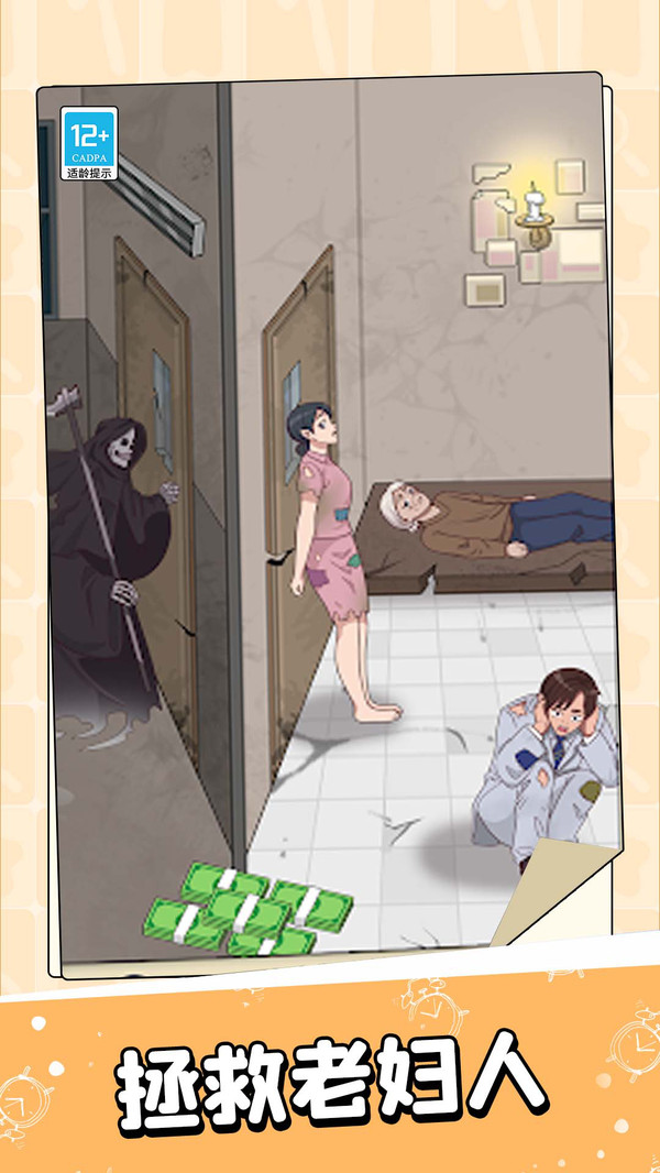 天才脑回路小游戏手机版1.0.2截图1