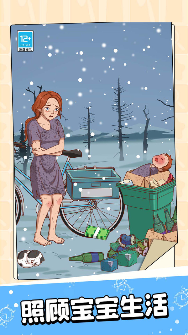 天才脑回路小游戏手机版1.0.2截图3