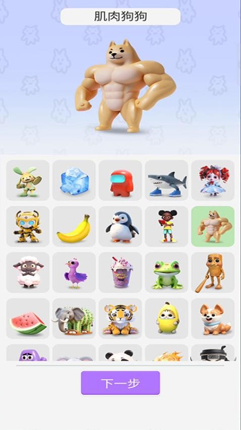 �ϲ�Ӣ���������İ�С��Ϸ187.1.2��ͼ3