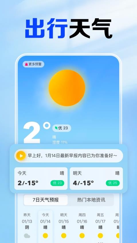 ��·��Ʊ��ٷ����°�1.0.12.1002��ͼ1