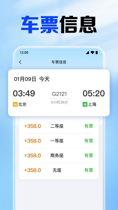 ��·��Ʊ��ٷ����°�