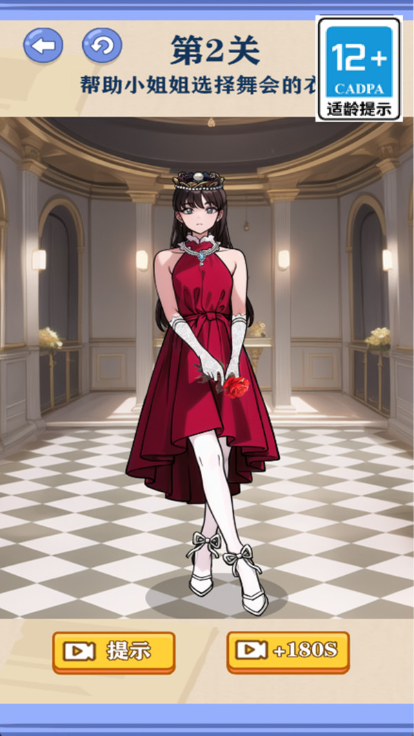 救出小公主手机版1.0.2安卓版截图0