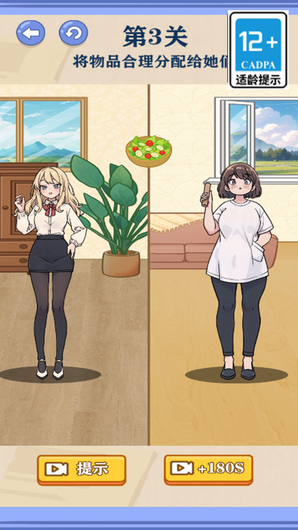 救出小公主手机版1.0.2安卓版截图2