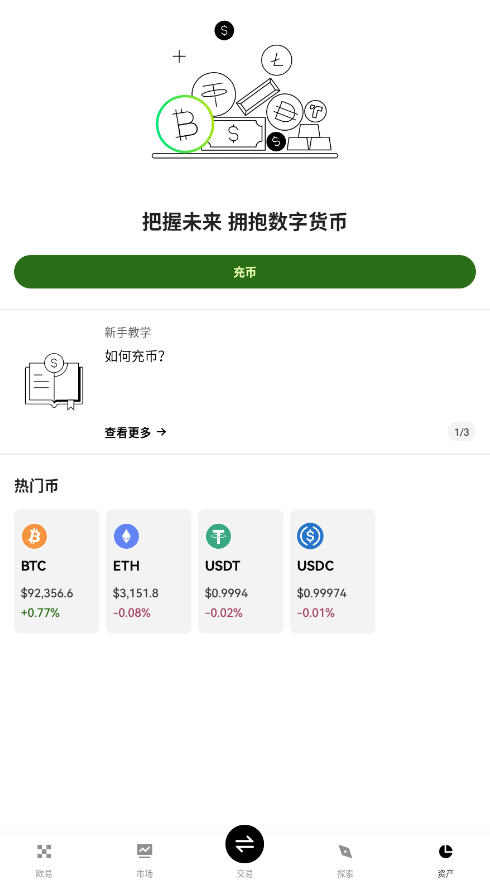 欧e官方app安卓最新版v6.153.0安卓版截图3