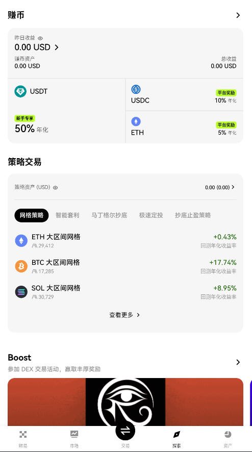 欧e官方app安卓最新版v6.153.0安卓版截图0