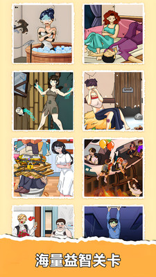 脑洞天才家游戏官方版189.1.0安卓版截图3