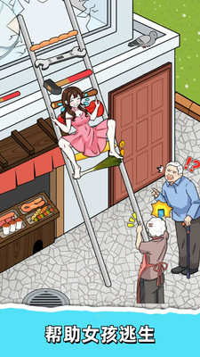 脑洞天才家游戏官方版189.1.0安卓版截图0