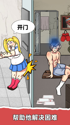 脑洞天才家游戏官方版189.1.0安卓版截图2