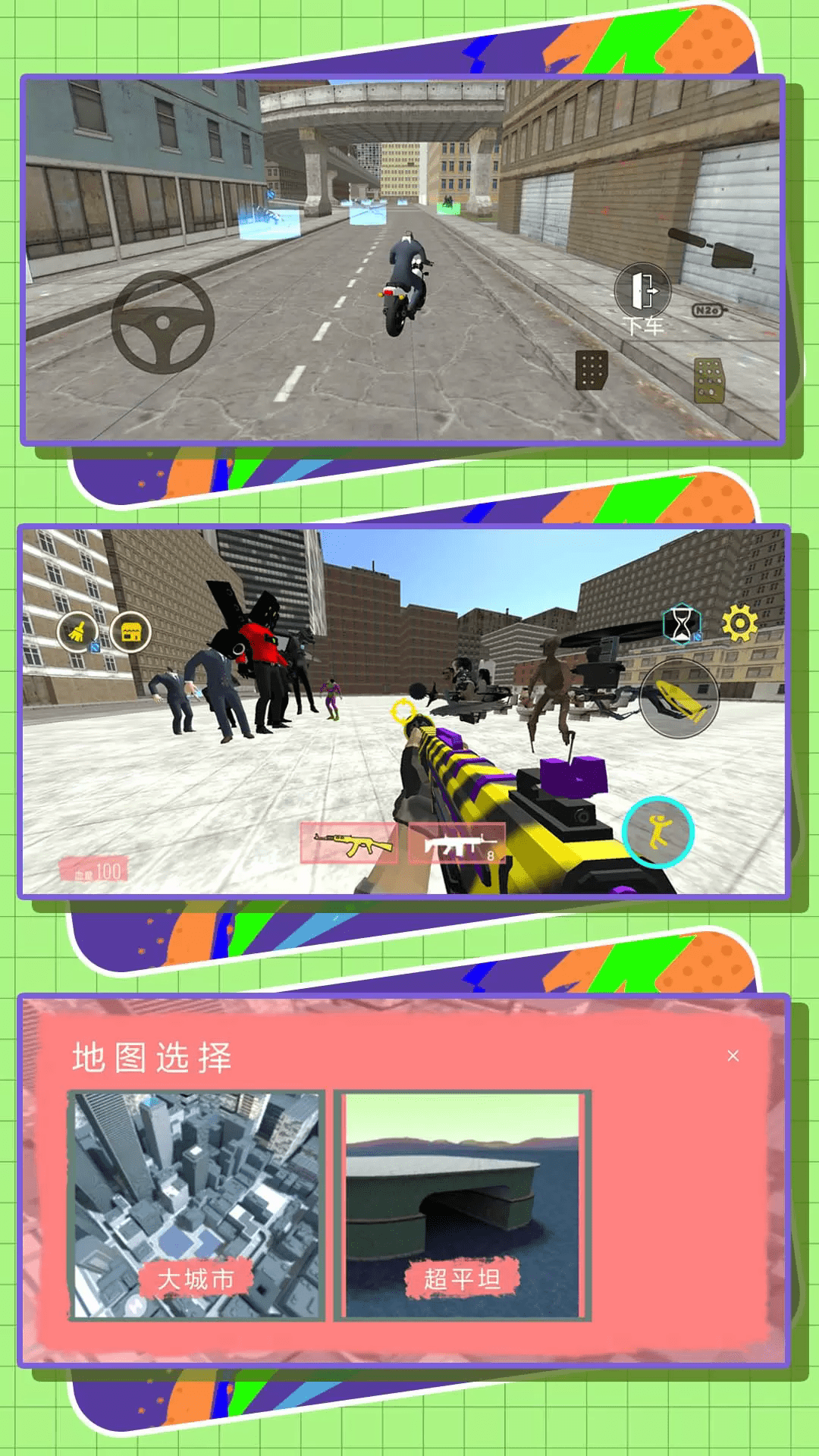 英雄大乱斗2中文手机版2.1.7安卓版截图1