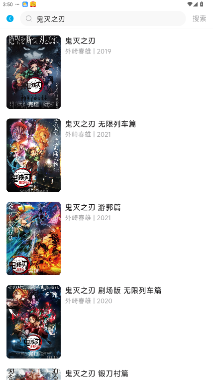 Lanerc动漫官方正版安卓版1.0.6截图2