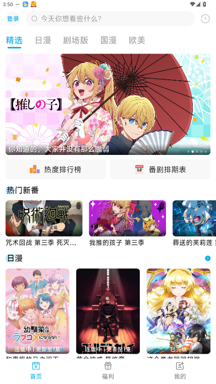 Lanerc动漫官方正版安卓版1.0.6截图1