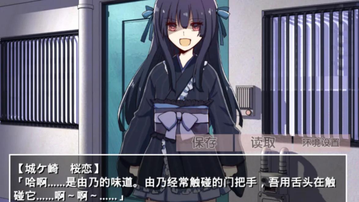 古风萝莉之病娇默示录安卓汉化版v2.3.2最新版截图1