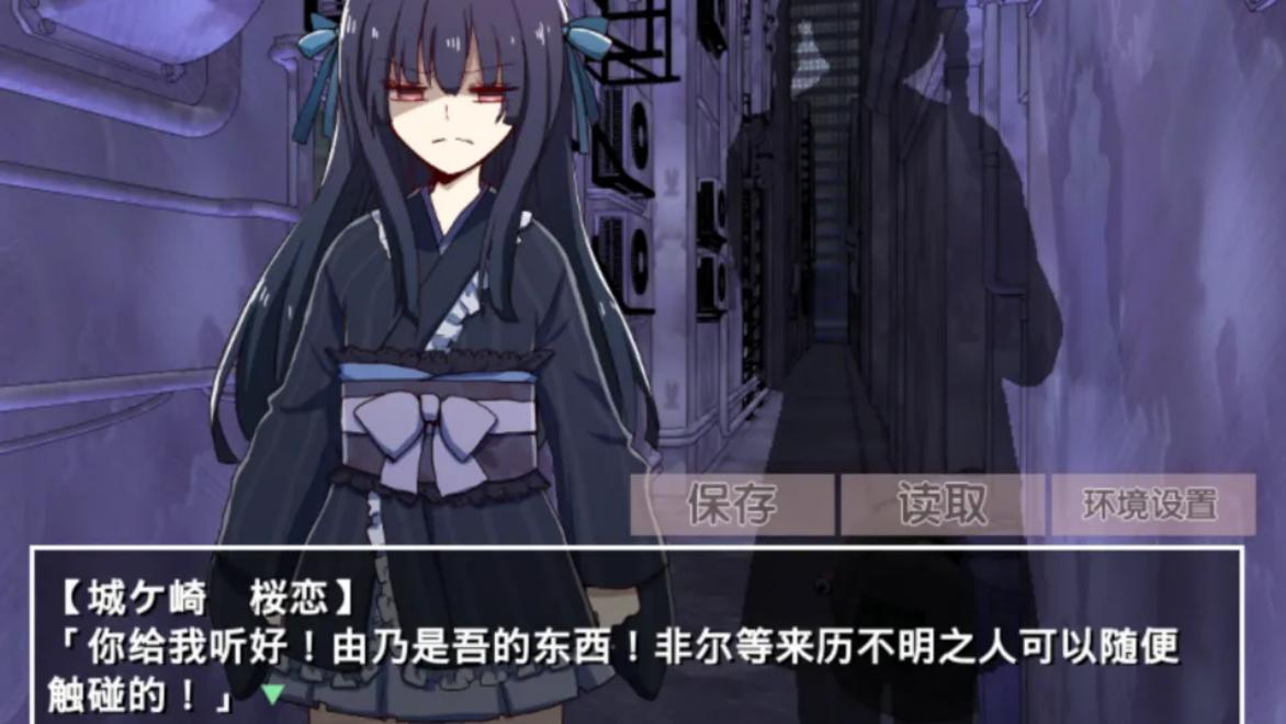 古风萝莉之病娇默示录安卓汉化版v2.3.2最新版截图2