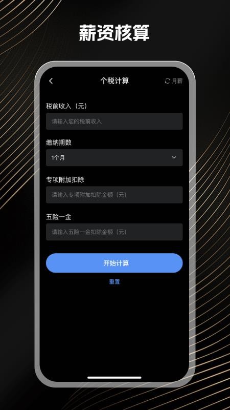 免费万能计算器手机最新版1.0.0安卓版截图0