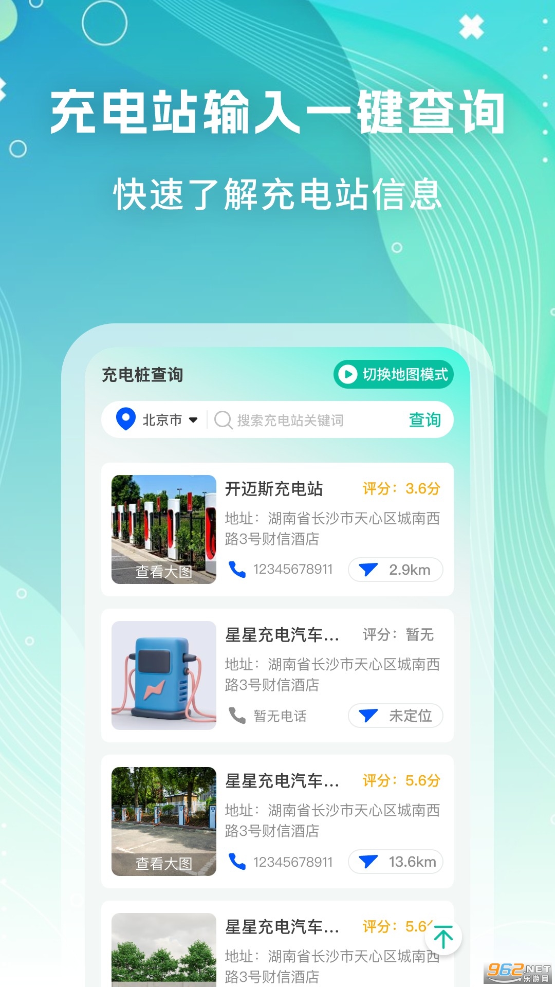 ����ѯ��ٷ���v1.0.0���°��ͼ1